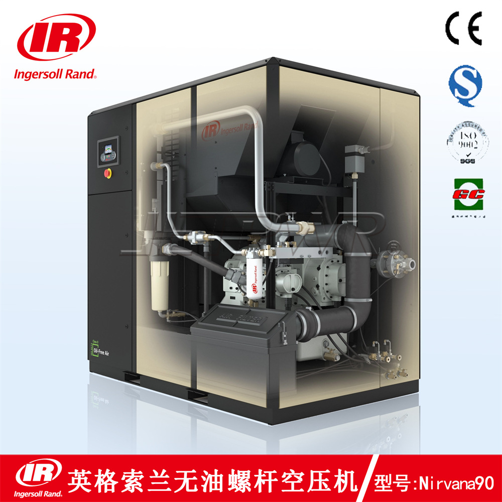 英格索兰永磁变频无油螺杆空压机Nirvana系列 英格索兰无油空压机