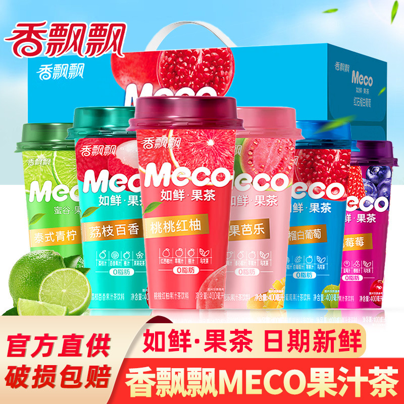 Xiangpiaopiao Meco Juice Tea 15 Bottles Full Box Lime Lychee Passion Fruit Red Pomegranate White Grape Tea Beverage