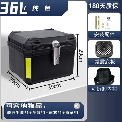 Ninebot, Niu, Aima, Yadi, Motorcycle trunk - medium-size-upgraded-version-36l-black-lining-thickened