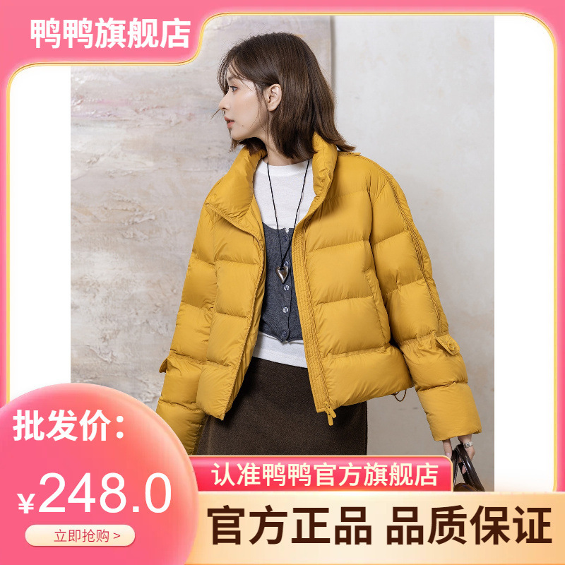 YAYA Duck Down Jacket for Women, New Winter Model, Stand Collar, 90% White Duck Down, Fashionable Slimming Warm Short Coat YAYA Duck Down Jacket for Women, New Winter Model, Stand Collar, 90% White Duck Down, Fashionable Slimming Warm Short Coat