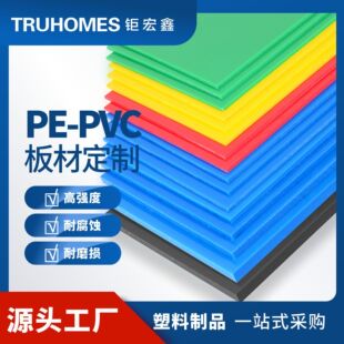 ABS plate PE plastic plate can cut white polyethylene plate ultra-high molecular weight polyethylene plate texture color