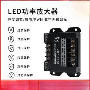 LED iron shell RGB amplifier RGB light bar light with signal amplifier dimmer power extender