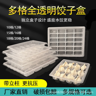 Disposable Transparent Quick-frozen Dumpling Box Raw and Cooked Chaos Box with Lid Compression-resistant Thickened Wonton Dumpling Takeaway Packing Box