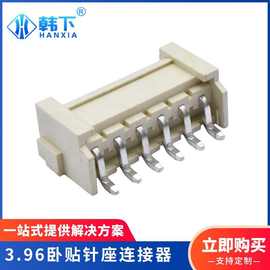 3.96mm间距卧式贴片针座连接器多规格耐温阻燃大电流端子厂家批发