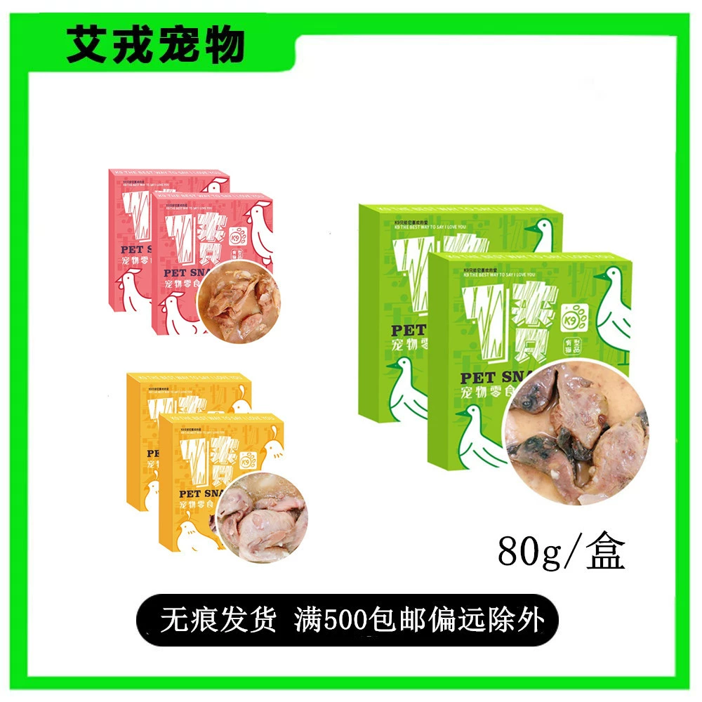 K9 к утиной куриной грудке кошачьи закуски вареные в кошку котенок закуски домашнее животное куриная грудка