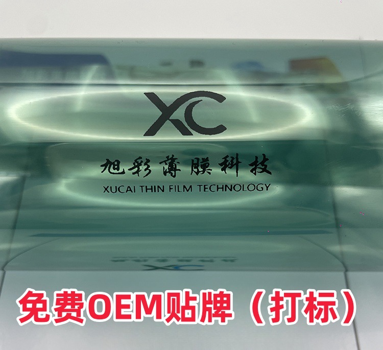 Car Film, Full Car Window Film, Front Windshield Sun Protection, Heat Insulation, Explosion-Proof Privacy Film, Solar Film Wholesale