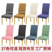 跨境四季黑灰白纯色弹力椅套家用酒店欧美款型 wish亚马逊ebay