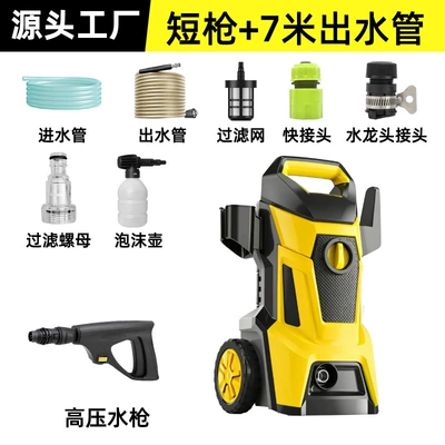 Cross-Border Supply of Household High-Pressure Car Washers, High-Power Car Wash Equipment, Convenient Garden Floor and Air Conditioner Cleaning Machines (Car washing machine) - short-gun-7m-water-outlet-pipe-foam-pot