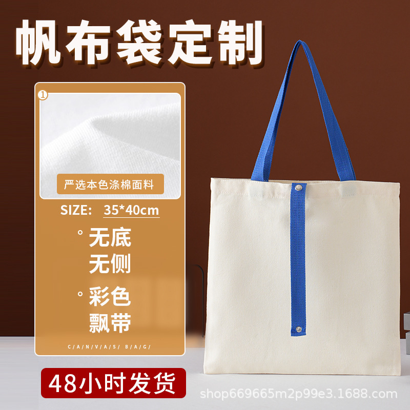 现货空白帆布袋定制logo单肩白色棉布包订制广告宣传手提袋子定做|undefined