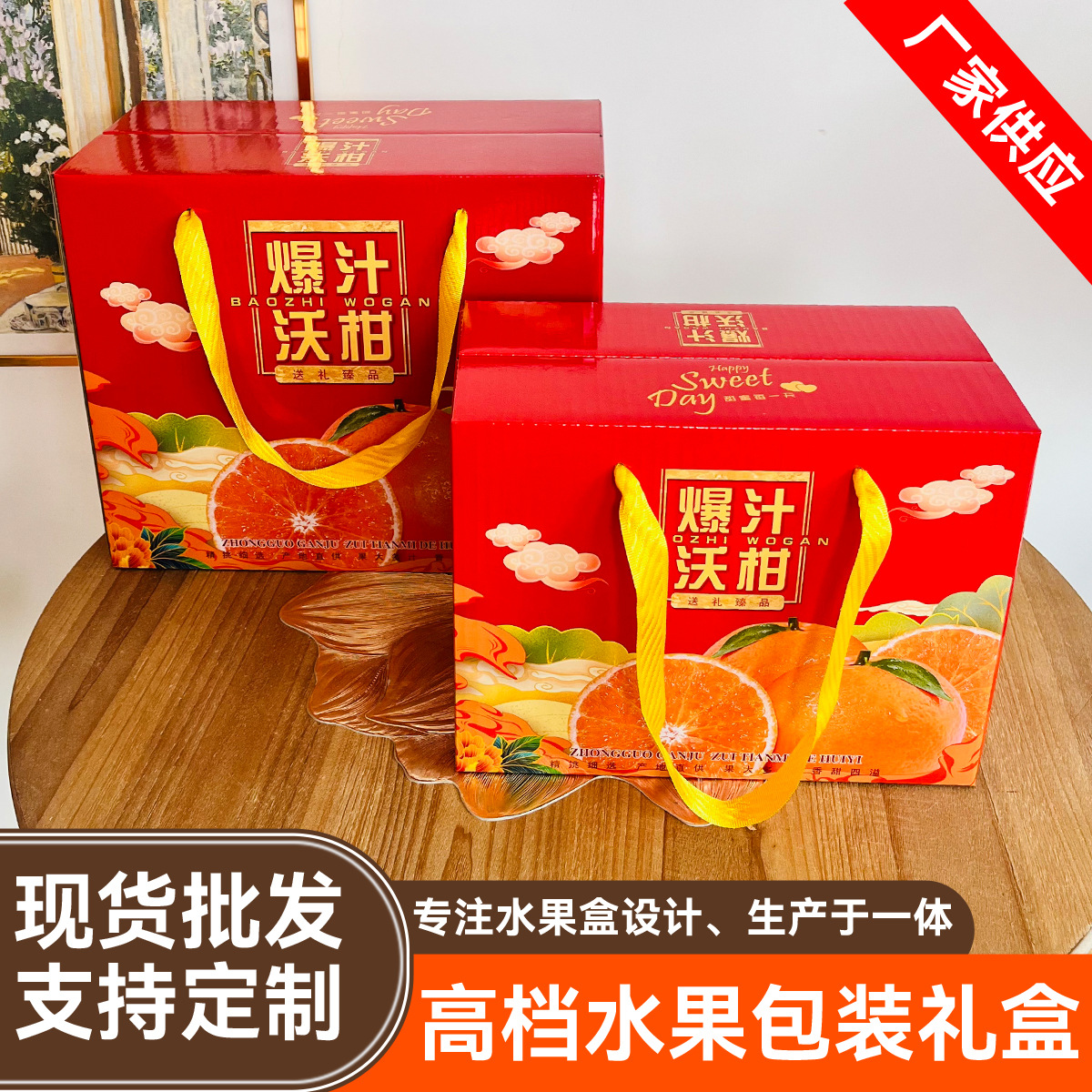 原创设计5斤/10斤装爆汁沃柑绳提盒果冻橙冰糖橙赣南脐橙纸箱礼盒