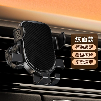 Longqi Car Mobile Phone Holder Alloy Horizontal and Vertical Air Outlet Gravity Anti-Shake Navigation Car Mobile Phone Holder Drop Shipping (Car phone holder) - sunburst-pattern-special-for-air-outlet