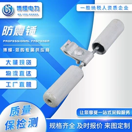 连接金具;线夹;防护金具