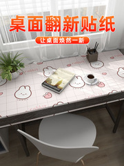 桌面貼紙防水自粘加厚學生書桌網紅宿舍茶几桌子翻新卡通動漫裝飾