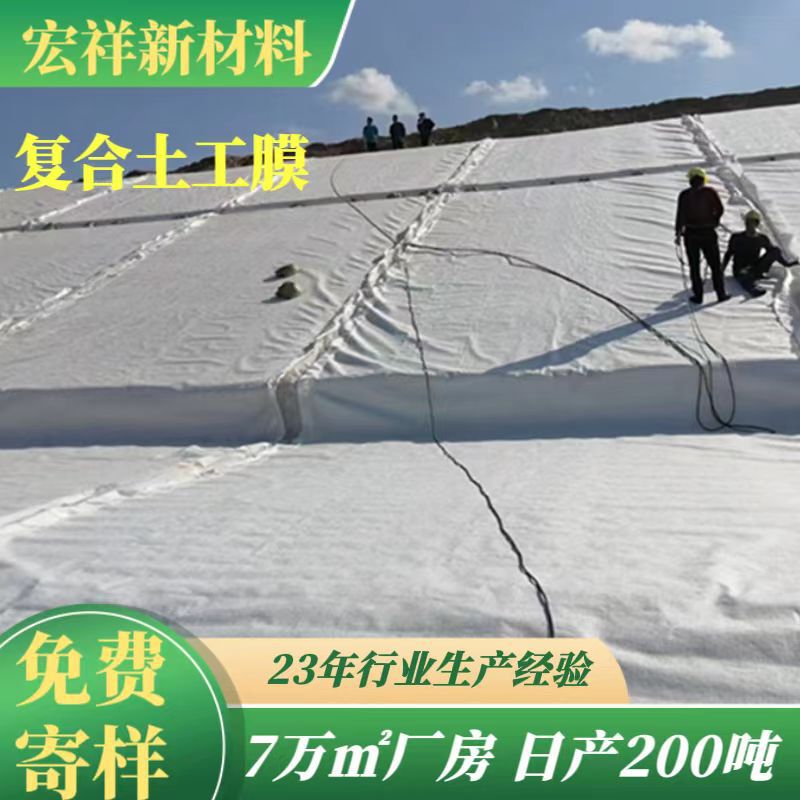长丝复合土工膜全新料透明复合膜非织造布复合防渗膜