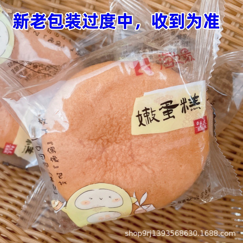 Sea's Most Cake Tender Cake Milk Bread Mu Si Nutritional Breakfast Substitute New Cake Afternoon Dim Sum Wholesale