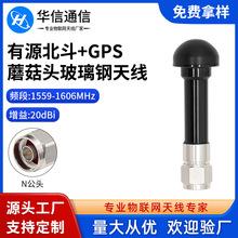 1559-1606MHZ�������ˮ������ԴBD+GPSĢ���^������쾀-N���