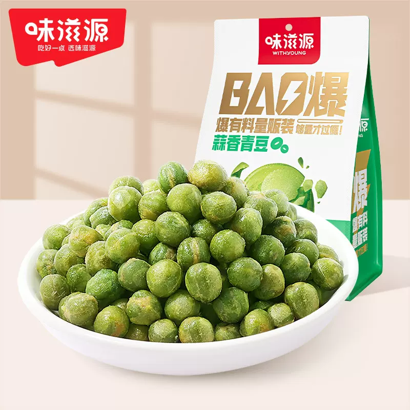 味滋源蒜香青豆500g/袋 坚果炒货干果即食豌豆办公休闲零食品特产