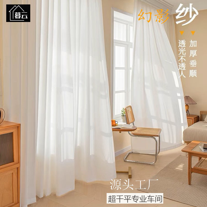 窗帘纱帘透光不透人阳台帘飘窗白纱白色窗纱幻影纱竖百叶纱金刚纱|undefined