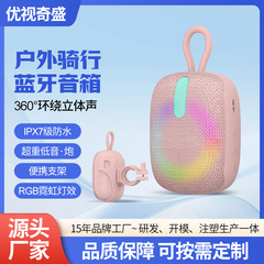 ポータブル RGB Bluetooth スピーカー防水屋外サイクリングポータブルデザインミニワイヤレスバージョン 6.0 Bluetooth スピーカー