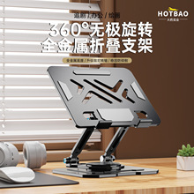 碳素钢散热适用ipad平板手机支架直播追剧通用升降720°旋转支撑