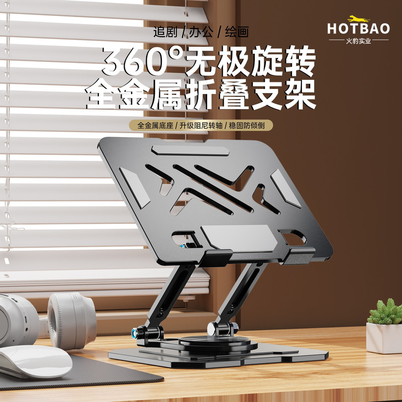 Carbon Steel Heat Dissipation Suitable for iPad Tablet Phone Stand Live Streaming and Watching Dramas Universal Adjustable 720 ° Rotating Support