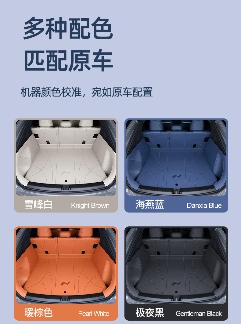 2024 Ledo L60 Trunk Mat Special for Nio L60 Fully Enclosed Trunk Mat Interior Modification Car Supplies