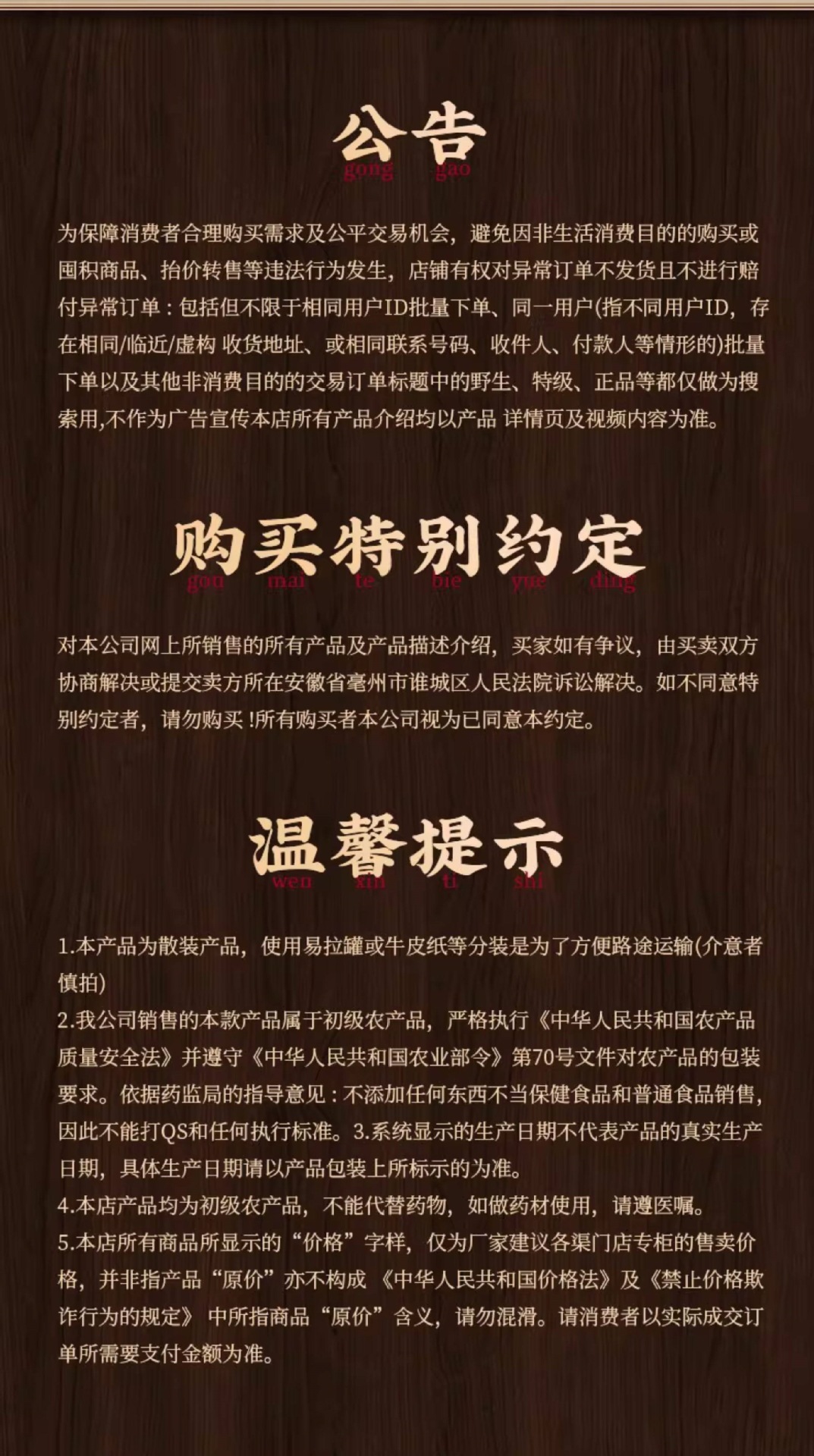 Dried Chinese Chaenomeles Fruit Slices Mugua 500g Traditional Herbal Decoction Pieces in use