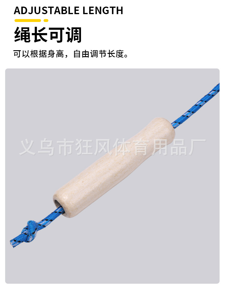跳绳_06.jpg