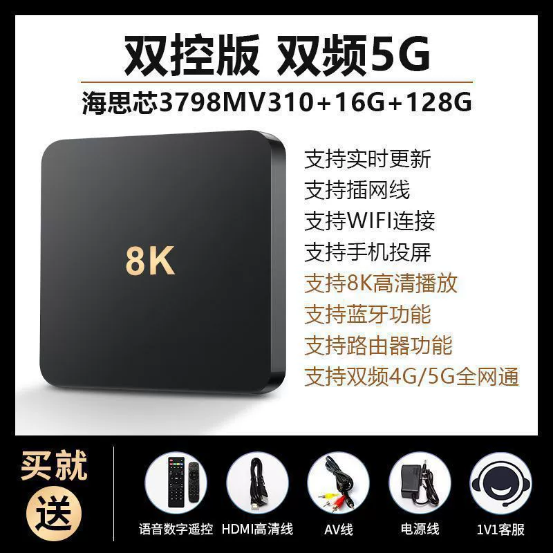 8K телевизионная приставка, смарт‑медиаплеер с Wi‑Fi 5G, голосовое управление, Bluetooth