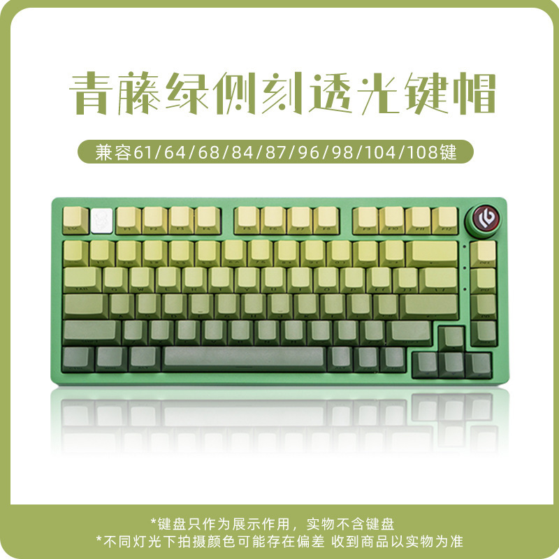 狼蛛LEOBOG侧刻渐变PBT键帽全套适配F87/hi8/104键十字轴机械键盘|undefined