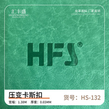 工厂直供压变皮革卡斯扣防水耐磨耐刮皮料面料服装牛仔裤唛头pu革
