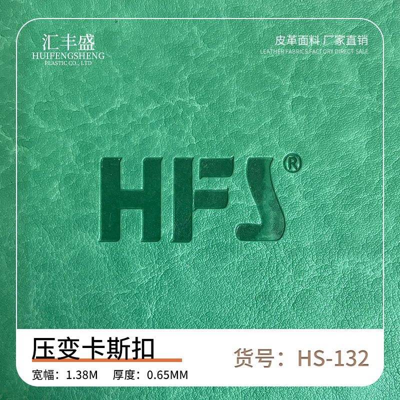 工厂直供压变皮革卡斯扣防水耐磨耐刮皮料面料服装牛仔裤唛头pu革