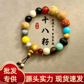 diy饰品;佛珠/念珠;挂饰挂件