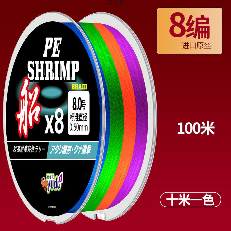 9 braided Dacron main lines with 4/8 strands for specialized sub-line fishing, 12 braided long-range casting lines, bulk wholesale from the factory