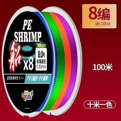 9 braided Dacron main lines with 4/8 strands for specialized sub-line fishing, 12 braided long-range casting lines, bulk wholesale from the factory