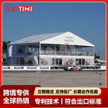 厂家直销铝合金双层篷房高端车展商用活动帐篷4S店户外汽车展示厅