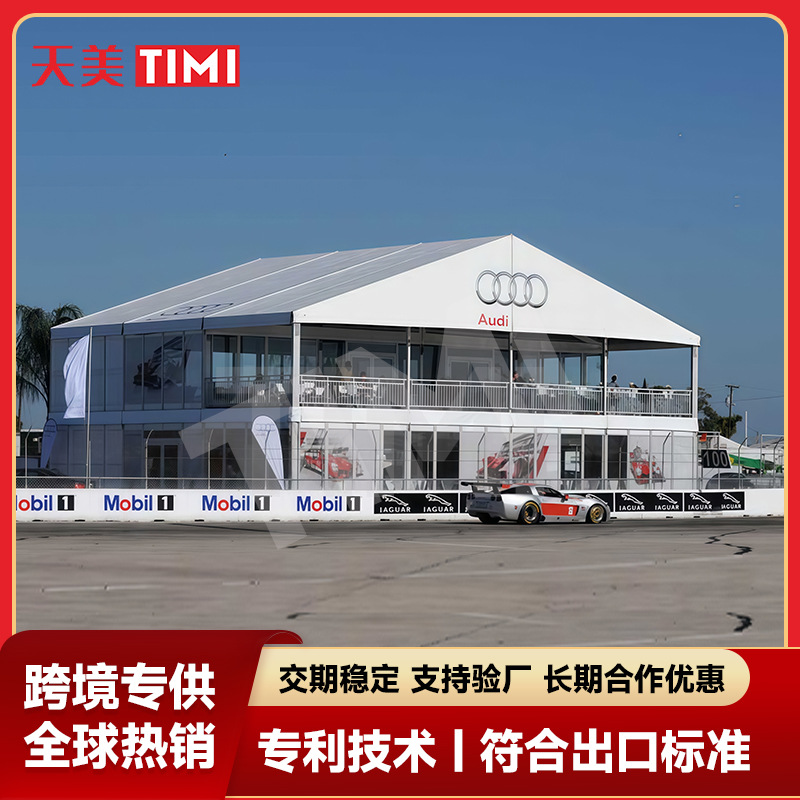 厂家直销铝合金双层篷房高端车展商用活动帐篷4S店户外汽车展示厅