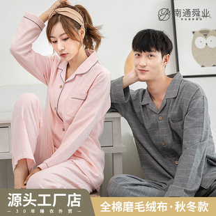 Autumn and Winter Couple's Pajamas Pure Cotton Unprinted Thickened Scrub Pajamas Velvet Middle-aged and Elderly Good Pajamas Large Size Home Clothes for Men