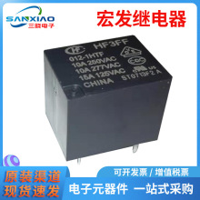 ԭװ�귢�̵���HF3FF/012-1HTF ��С�ʹ���12V�̵��� ��Ʒ