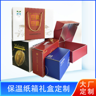 Insulation carton foam aluminum foil fresh fruit Cherry gift box Express cold chain frozen beef balls vegetable food bag