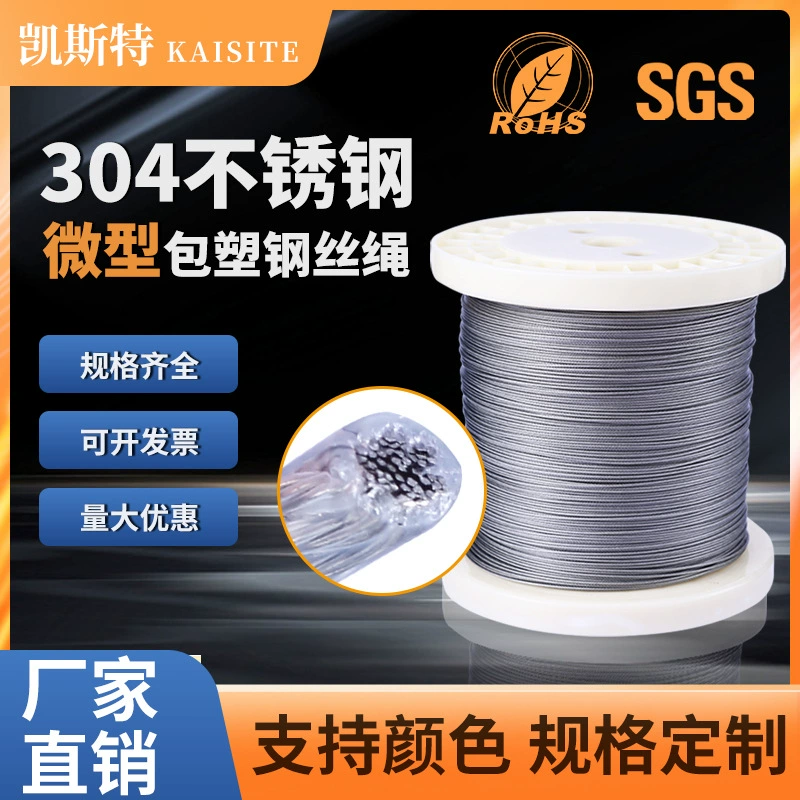 Тонкая пластиковая проволока с микропокрытием 304, нейлоновая стальная проволока с внешней оберткой, производитель ПВХ, ювелирная проволока, рыболовные снасти, морская рыбалка, передняя проволока