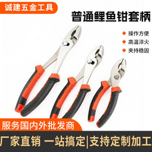 重型鲤鱼钳CRV双色柄加厚耐用五金工具鱼嘴钳重型鲤鱼钳子厂家批