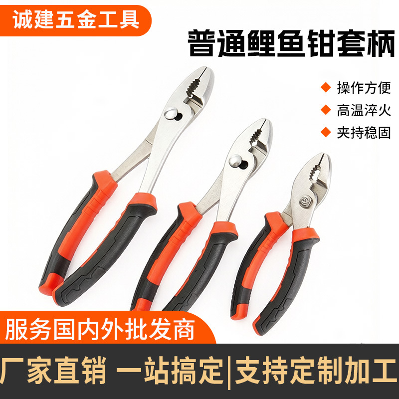 重型鲤鱼钳CRV双色柄加厚耐用五金工具鱼嘴钳重型鲤鱼钳子厂家批