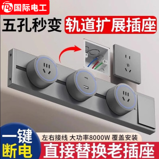 International Electrotechnical Rail Socket with Wire-mounted Kitchen Removable Magnetic Wine Cabinet Sideboard Sliding Pin