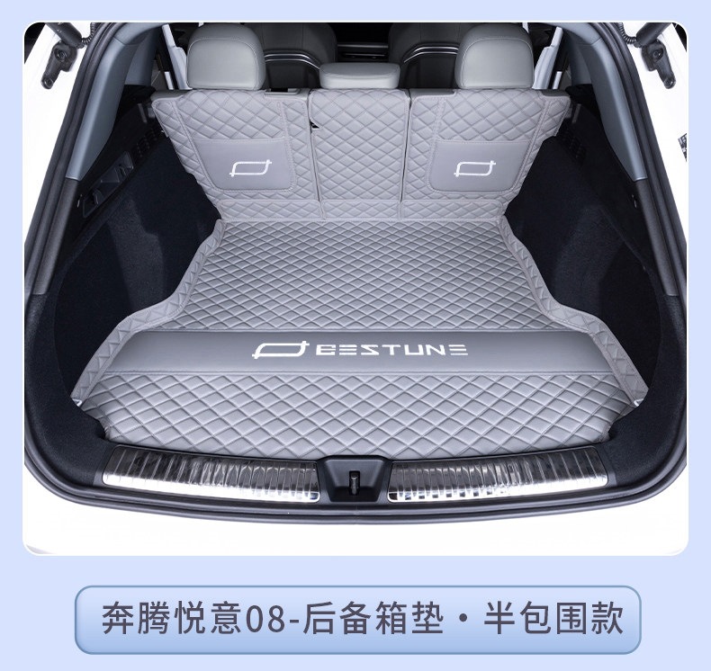 2026 FAW Bestune Yueyi 08 full-cover trunk mat, durable and wear-resistant