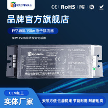 厂家现货废气灯电子镇流器紫外线灯管150wt5光氧防水防水防爆