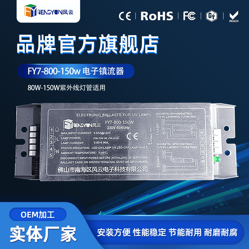 厂家现货废气灯电子镇流器紫外线灯管150wt5光氧防水防水防爆