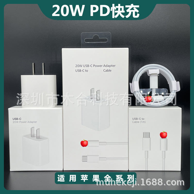 Pd30W Fast Charging Head Is Suitable for iPhone 17, 16, 15 Data Cable, Tablet, Ipad, Apple Charger