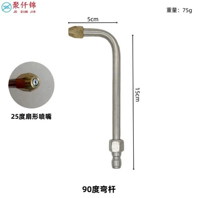 High-pressure washer extension rod, household high-pressure hose, water gun quick-connect, for cleaning air conditioners, gardens, landscaping, car washing, and spraying (High pressure car wash water gun) - air-conditioning-rod-with-a-90-degree-bend-approximately-15cm-long