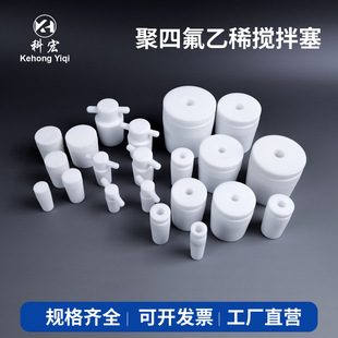 ���ƾ��ķ���ϩ��׼���ķ���������F4��ƿ��PTFE���蘪����������